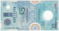 Northern Bank Ltd 5 Pounds,  1. 1.2000